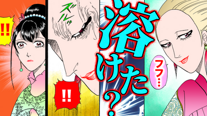 ノーカット版【金瓶梅240話】菊軒母と于英母のバトル勃発！