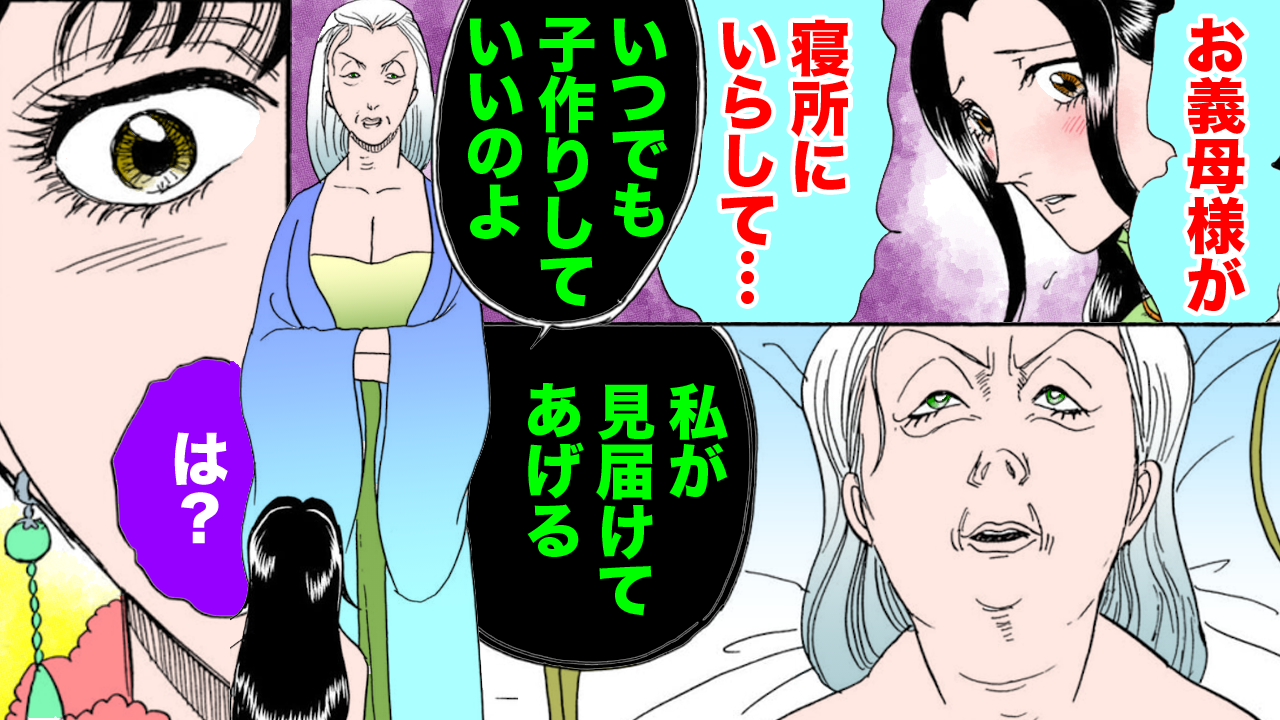 NEWノーカット版【金瓶梅241話】子作りに協力しすぎる姑