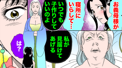 NEWノーカット版【金瓶梅241話】子作りに協力しすぎる姑
