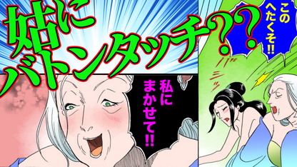 NEWノーカット版【金瓶梅241話】子作りに協力しすぎる姑