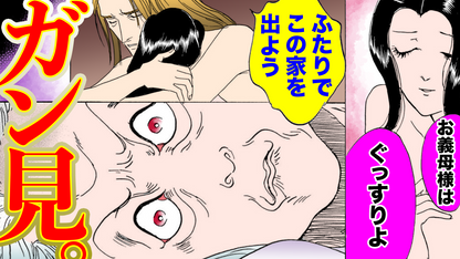 NEWノーカット版【金瓶梅241話】子作りに協力しすぎる姑