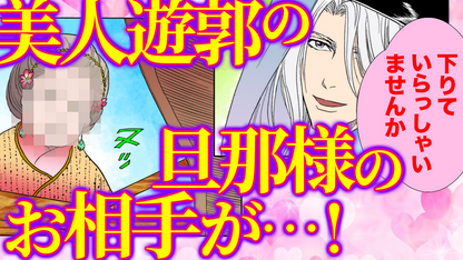 NEWノーカット版【金瓶梅242話】西門慶に俺はなる！女好き勘違いデブ男が大暴れ