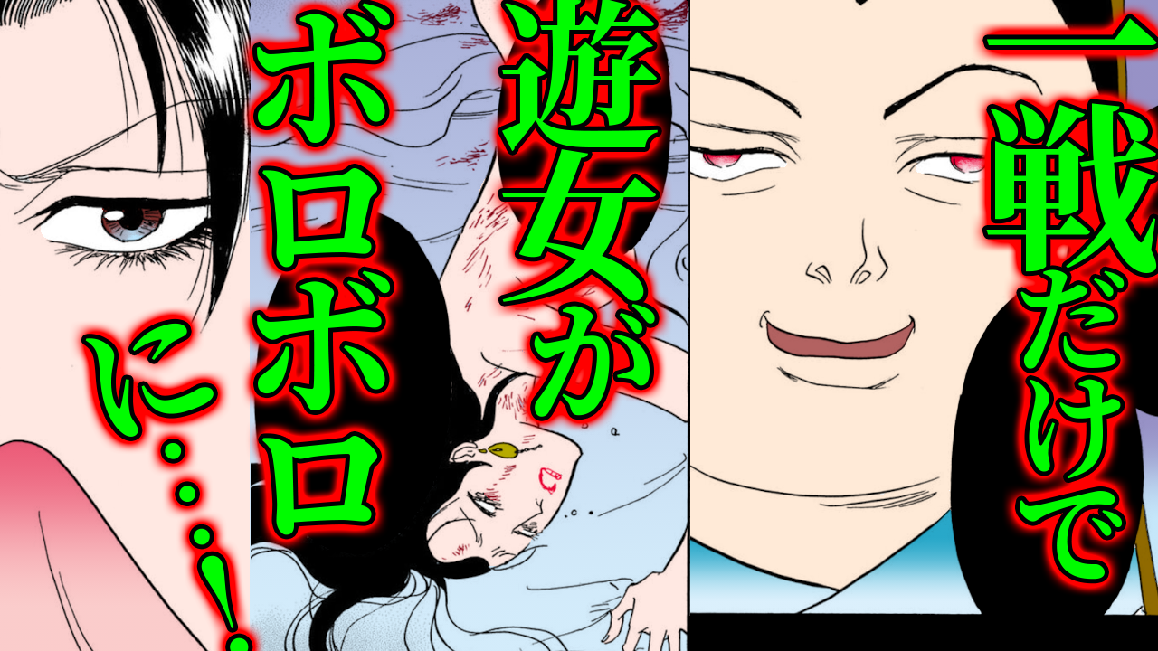 NEWノーカット版【金瓶梅242話】西門慶に俺はなる！女好き勘違いデブ男が大暴れ