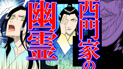 NEWノーカット版【金瓶梅243話】青琴が憑依した女、旦那様を誘惑！