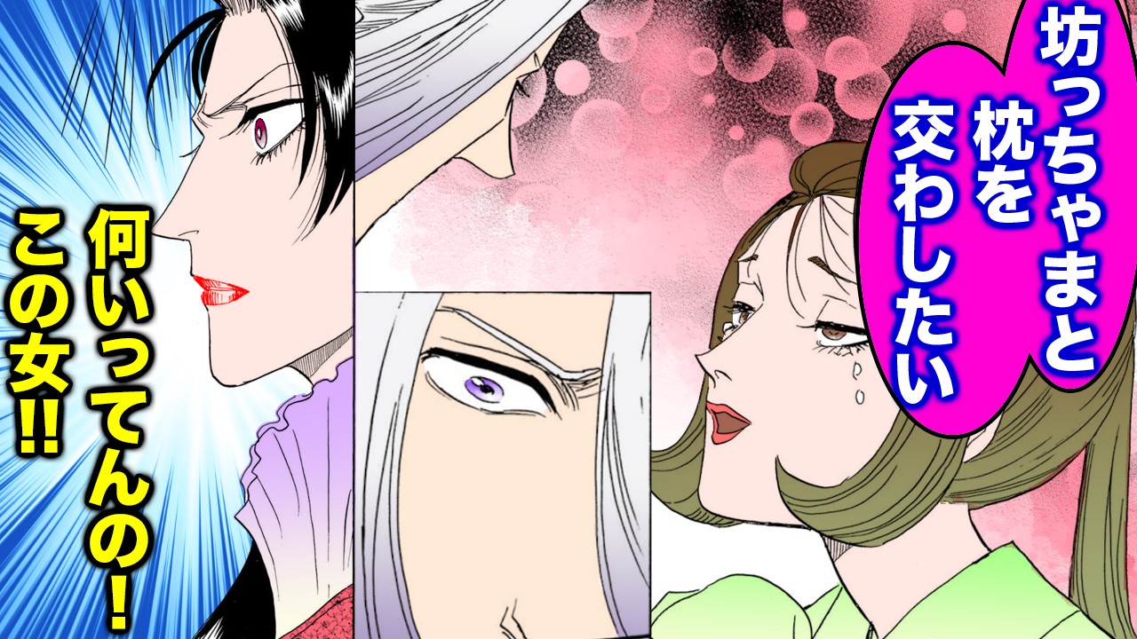 NEWノーカット版【金瓶梅243話】青琴が憑依した女、旦那様を誘惑！