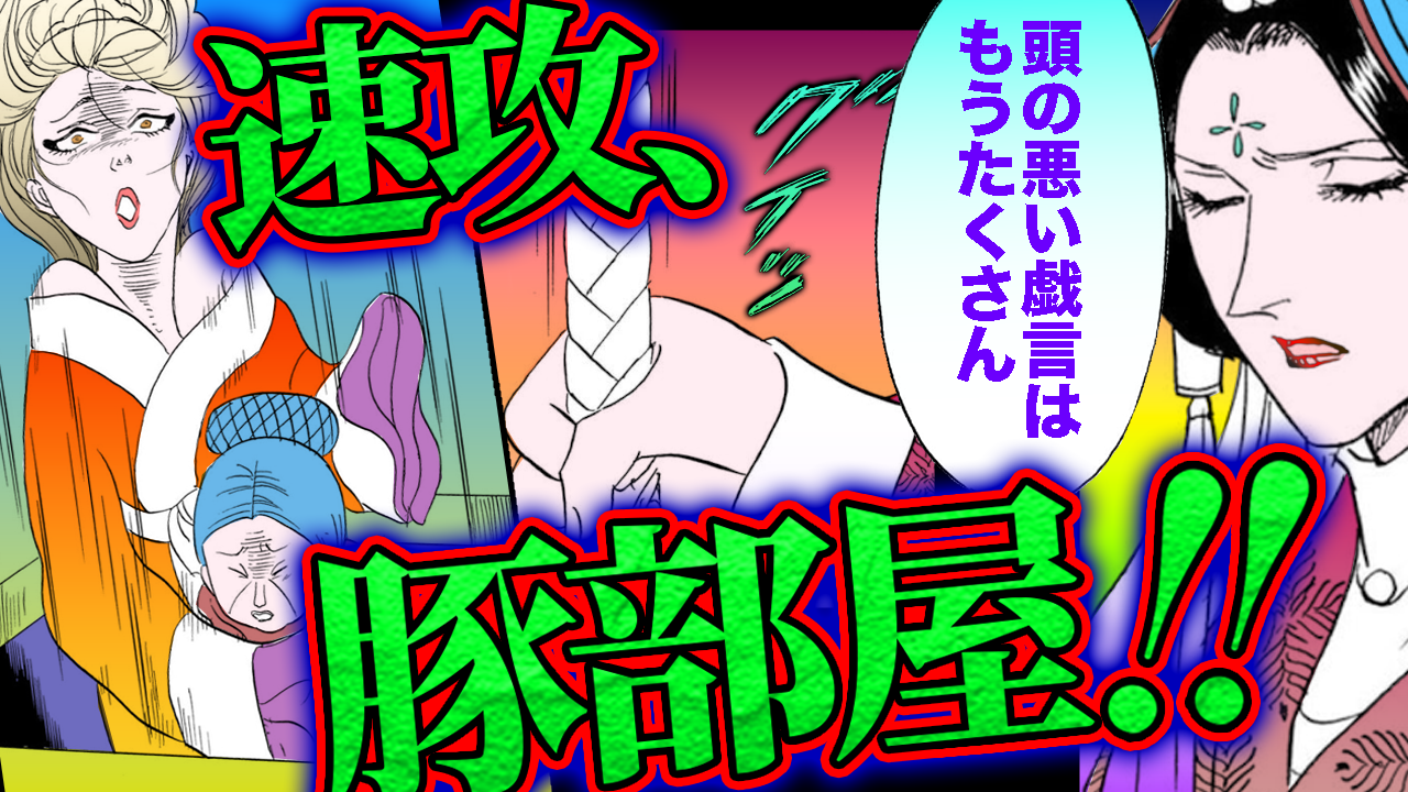 NEWノーカット版【金瓶梅244話】青琴の告白「待っていたのは地獄のような快楽」