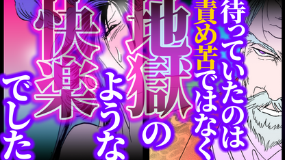 NEWノーカット版【金瓶梅244話】青琴の告白「待っていたのは地獄のような快楽」