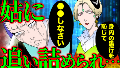 NEWノーカット版【金瓶梅245話】生まれ変わった于英？ホンモノ？