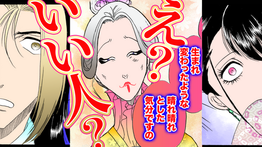 NEWノーカット版【金瓶梅245話】生まれ変わった于英？ホンモノ？