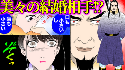 NEWノーカット版【金瓶梅245話】生まれ変わった于英？ホンモノ？