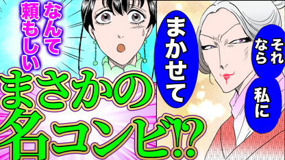 NEWノーカット版【金瓶梅246話】 于英がステキ正妻に生まれ変わった？？｜美々が幼女趣味の男と結婚！