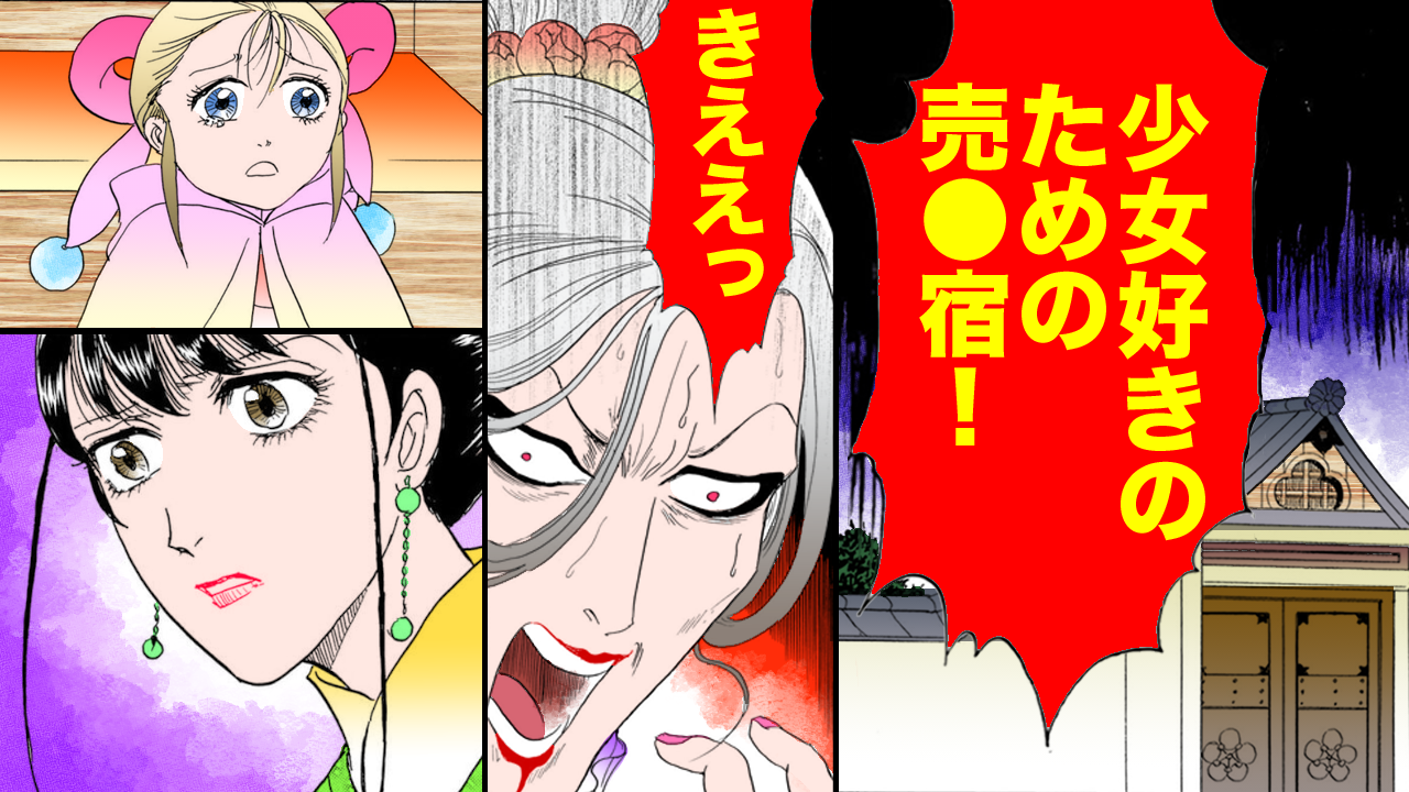 NEWノーカット版【金瓶梅246話】 于英がステキ正妻に生まれ変わった？？｜美々が幼女趣味の男と結婚！