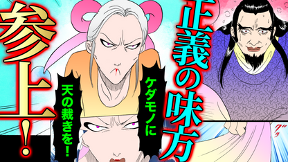 NEWノーカット版【金瓶梅246話】 于英がステキ正妻に生まれ変わった？？｜美々が幼女趣味の男と結婚！