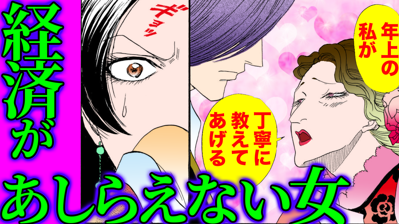 NEWノーカット版【金瓶梅247話】伯が金蓮に耳飾りの行方を匂わせ！