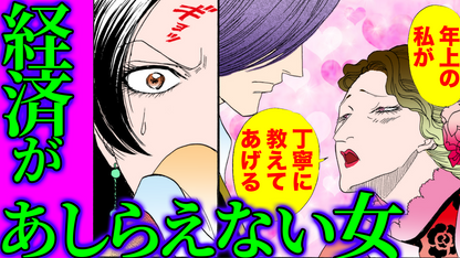 NEWノーカット版【金瓶梅247話】伯が金蓮に耳飾りの行方を匂わせ！