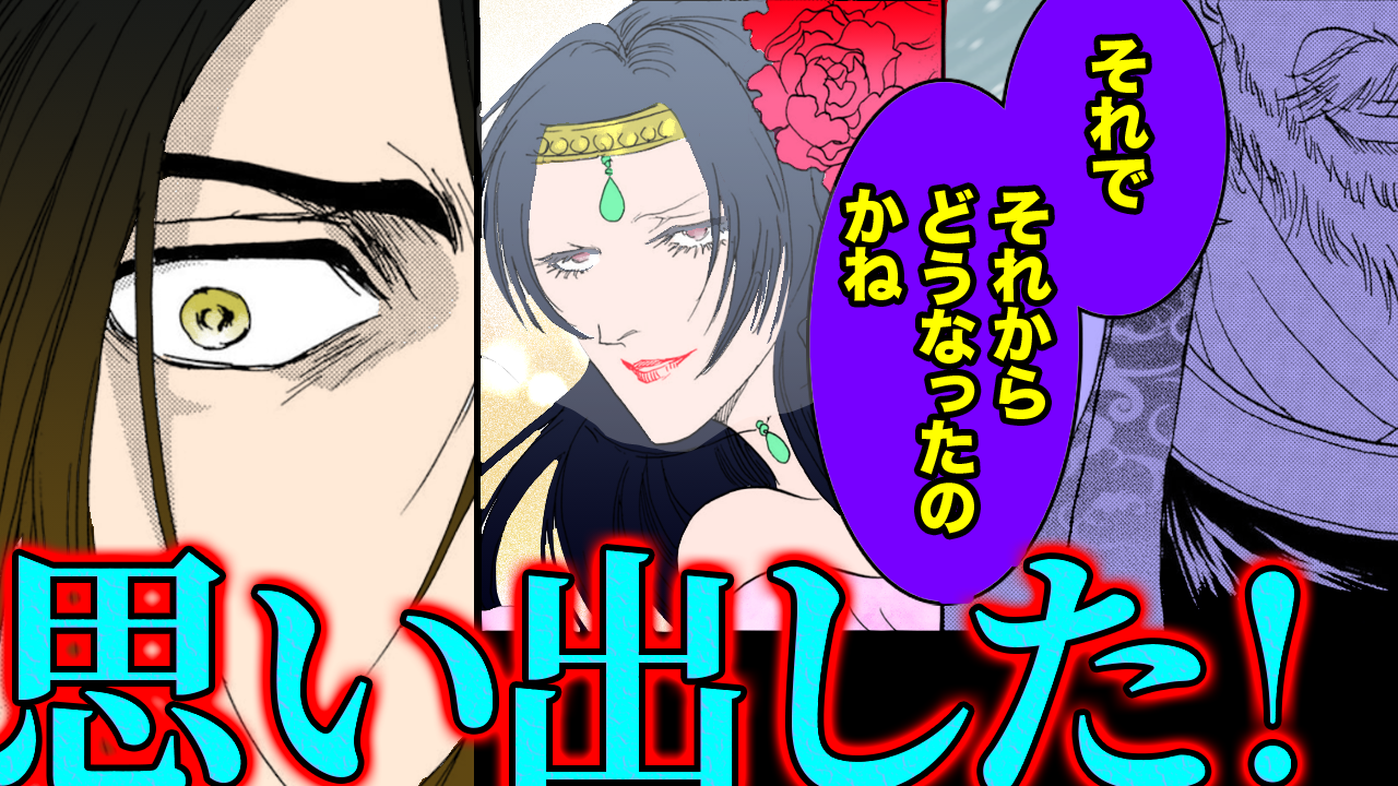 NEWノーカット版【金瓶梅247話】伯が金蓮に耳飾りの行方を匂わせ！