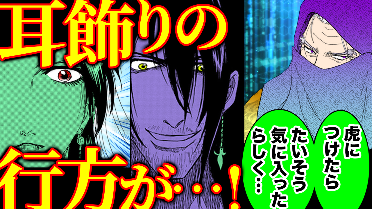 NEWノーカット版【金瓶梅247話】伯が金蓮に耳飾りの行方を匂わせ！