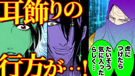 NEWノーカット版【金瓶梅247話】伯が金蓮に耳飾りの行方を匂わせ！