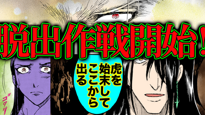 NEWノーカット版【金瓶梅249話】金蓮がついに武松と再会！