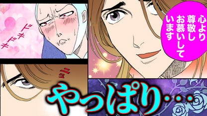 NEWノーカット版【金瓶梅251話】こじらせ正妻于英がロマンス詐欺の沼にハマり…