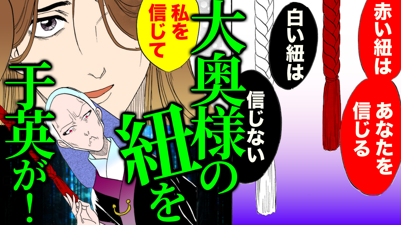 NEWノーカット版【金瓶梅251話】こじらせ正妻于英がロマンス詐欺の沼にハマり…