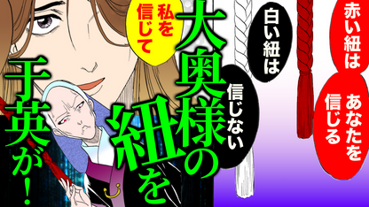 NEWノーカット版【金瓶梅251話】こじらせ正妻于英がロマンス詐欺の沼にハマり…