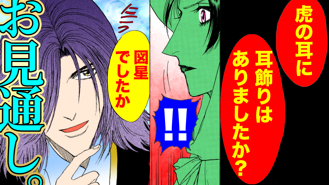 NEWノーカット版【金瓶梅252話】経済が企む殺害計画｜武松たちの脱出計画