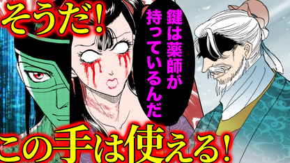 NEWノーカット版【金瓶梅253話】武松に会いに行きたがる金蓮に経済がヤキモチ？