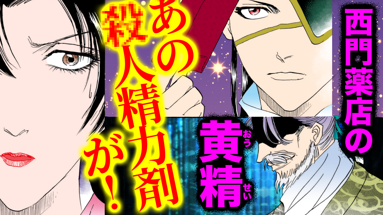 NEWノーカット版【金瓶梅253話】武松に会いに行きたがる金蓮に経済がヤキモチ？
