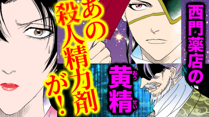 NEWノーカット版【金瓶梅253話】武松に会いに行きたがる金蓮に経済がヤキモチ？