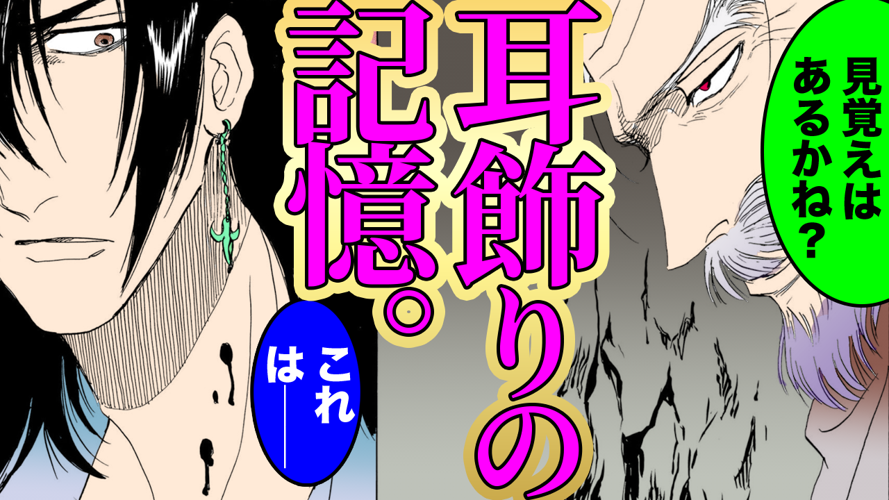 NEWノーカット版【金瓶梅254話】始末しなければならない男と金蓮の呪縛