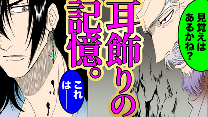 NEWノーカット版【金瓶梅254話】始末しなければならない男と金蓮の呪縛