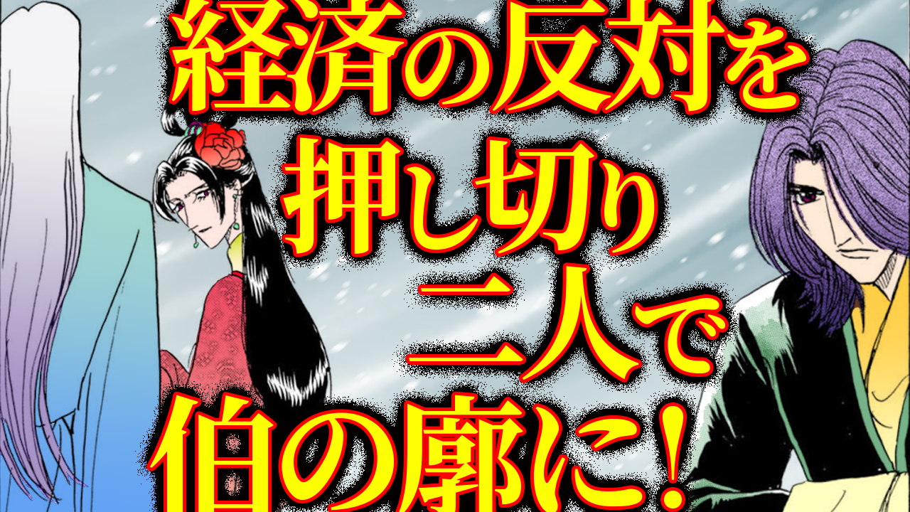 NEWノーカット版【金瓶梅255話】金蓮が再び伯の廓に！ニセ金蓮と武松の結婚