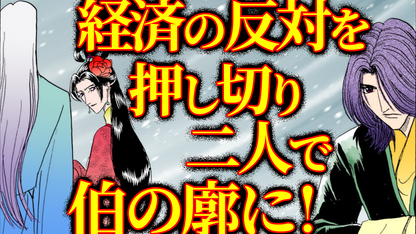 NEWノーカット版【金瓶梅255話】金蓮が再び伯の廓に！ニセ金蓮と武松の結婚