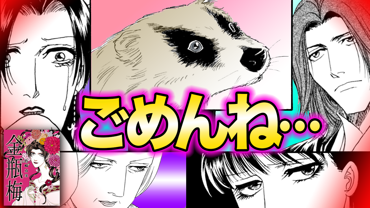 ノーカット版【金瓶梅39話】ラスト号泣｜雪獅子が負傷！その犯人と無惨な運命