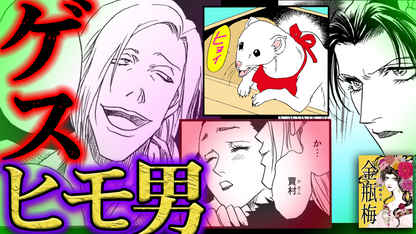 ノーカット版【金瓶梅42話】女を食いモノにするゲス男を金蓮が大曲芸で成敗！