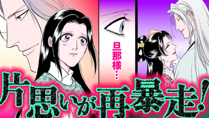 ノーカット版【金瓶梅66話】血迷った秋菊の暴走と西門慶への想い