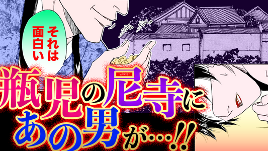 ノーカット版【金瓶梅71話】瓶児の目隠し修行のお相手にあの男が…！