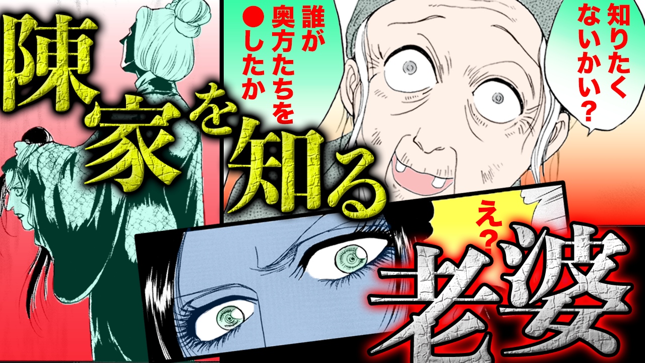 【単話】ノーカット版『金瓶梅』ボイス漫画《第73話》