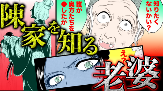 【単話】ノーカット版『金瓶梅』ボイス漫画《第73話》