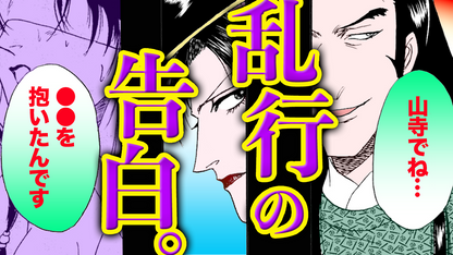 【単話】ノーカット版『金瓶梅』ボイス漫画《第74話》