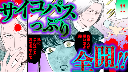 【単話】ノーカット版『金瓶梅』ボイス漫画《第78話》