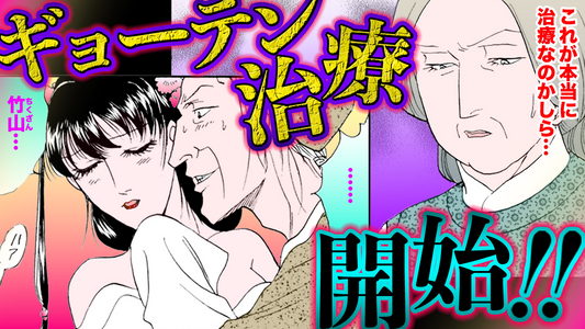 ノーカット版【金瓶梅79話】竹山再び！医者になって瓶児の体を…！