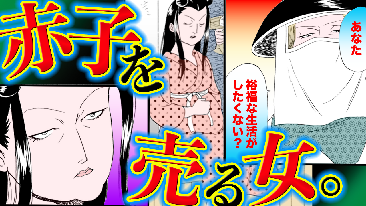 【単話】ノーカット版『金瓶梅』ボイス漫画《第80話》