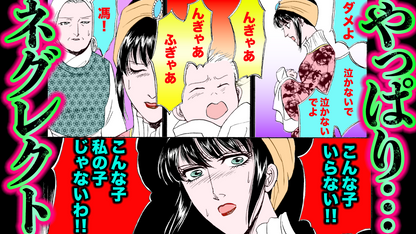 【単話】ノーカット版『金瓶梅』ボイス漫画《第86話》