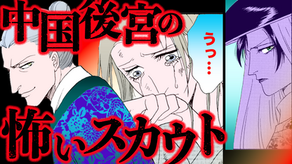 【単話】ノーカット版『金瓶梅』ボイス漫画《第91話》