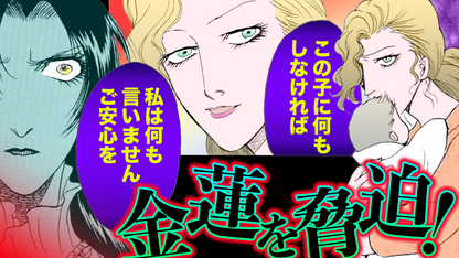 【単話】ノーカット版『金瓶梅』ボイス漫画《第94話》