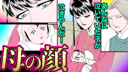 【単話】ノーカット版『金瓶梅』ボイス漫画《第96話》