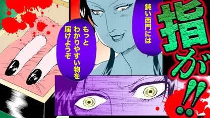 【単話】ノーカット版『金瓶梅』ボイス漫画《第98話》