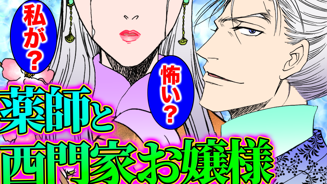 ノーカット版【YouTubeメンバー過去動画_小噺集9】旦那様の亡き母と伯との出会いシーン公開！